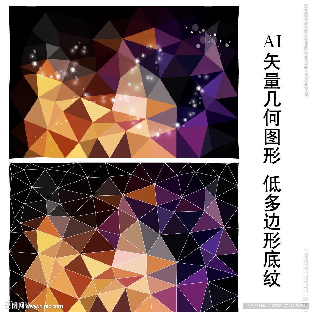 炫酷多边形底纹背景