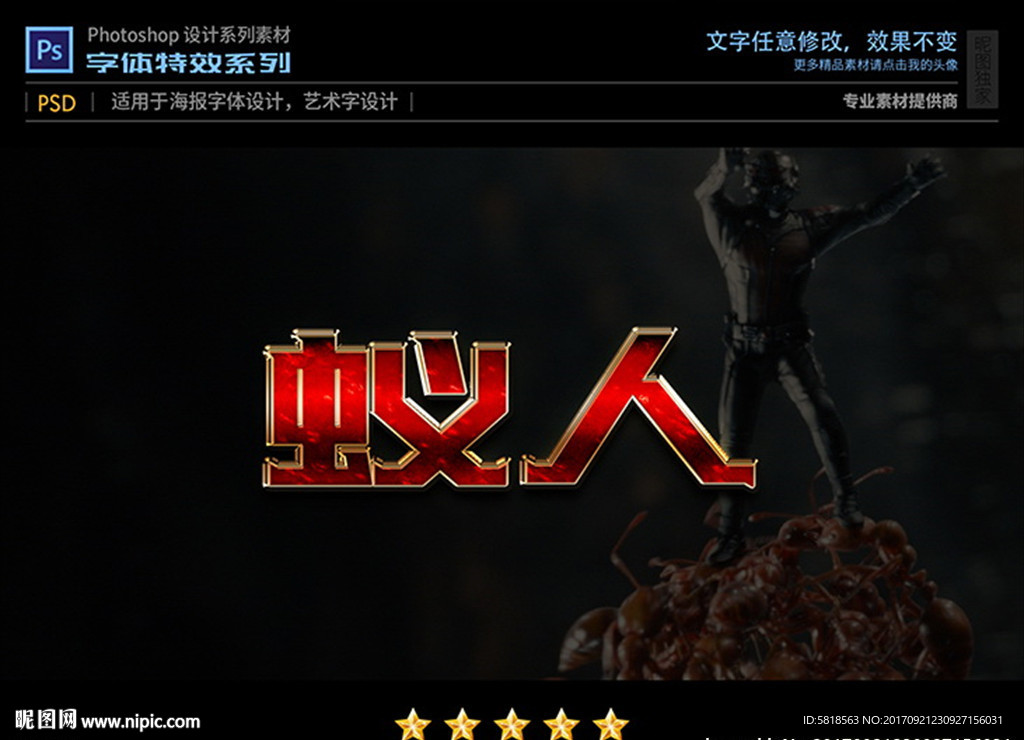 PS字体金属亚克力特效样式