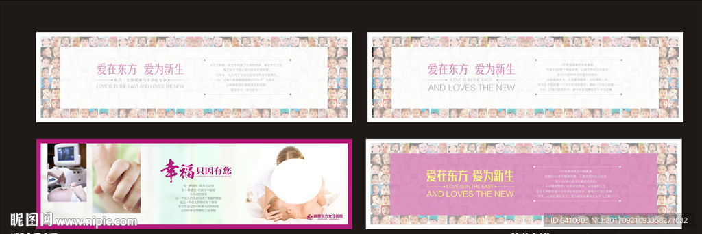 妇科院内不孕展板