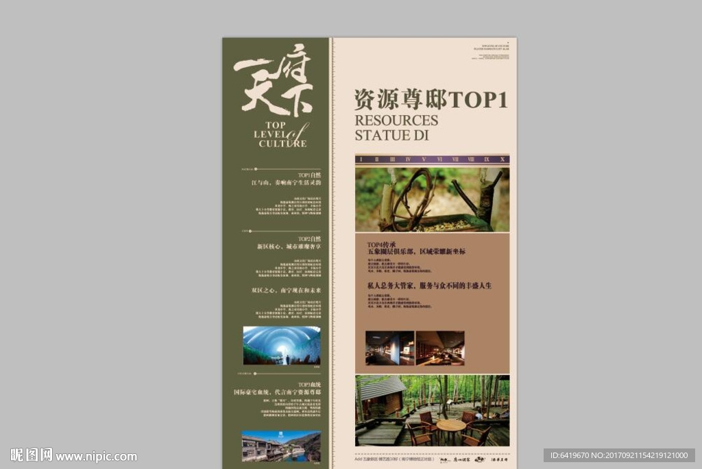 高端房地产单张背面设计