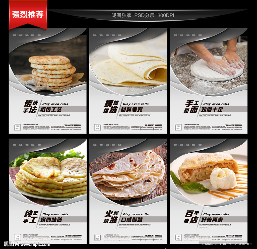 饼