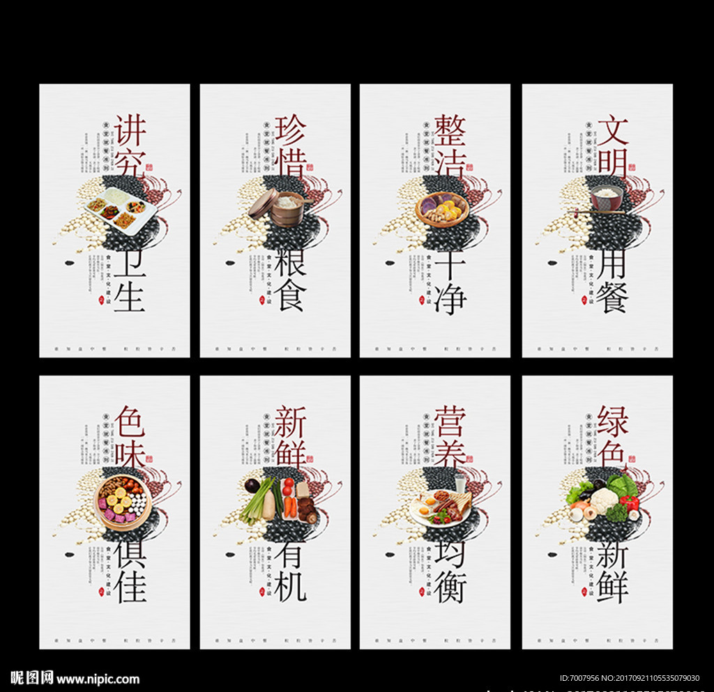 食堂文化