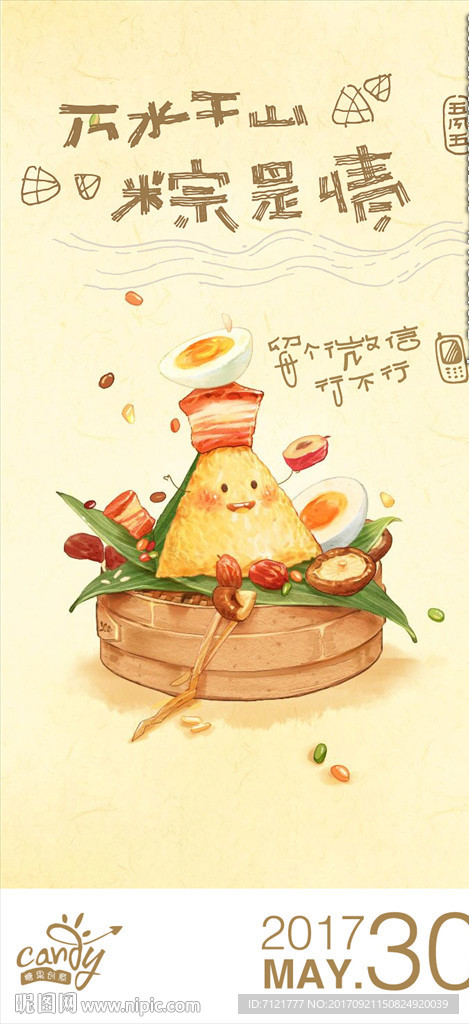 端午