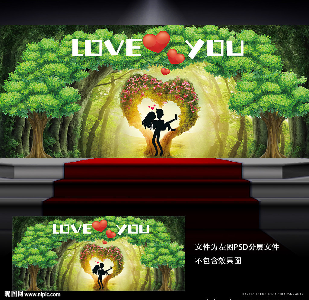 婚礼背景