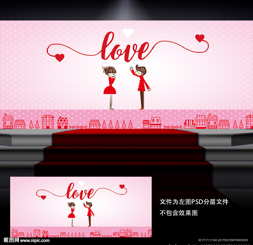 婚礼背景