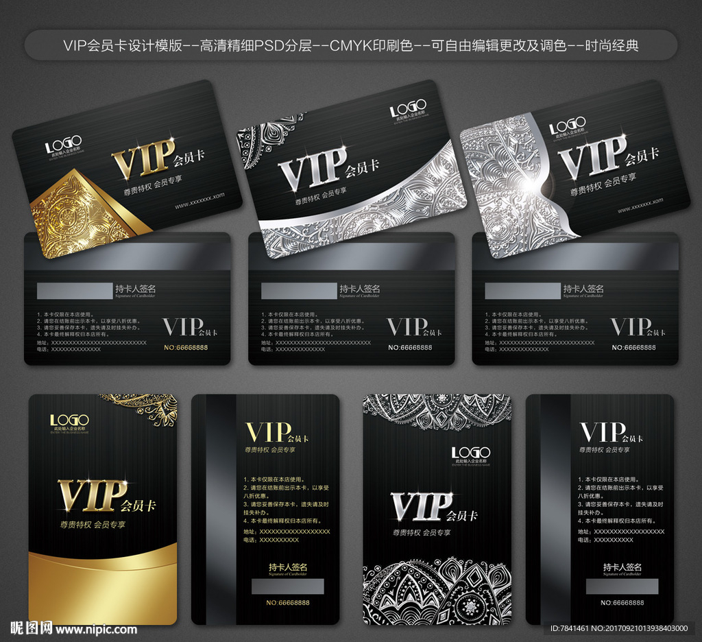VIP卡