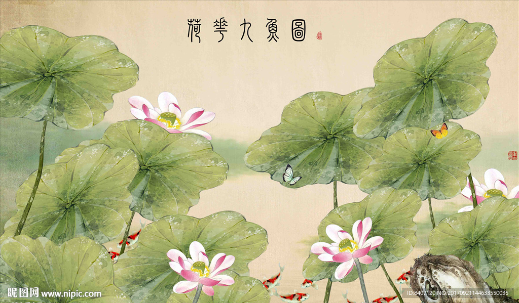 荷花九鱼图