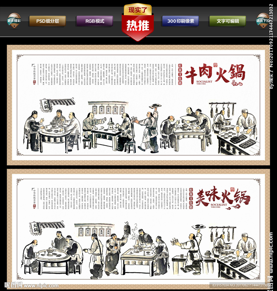 火锅