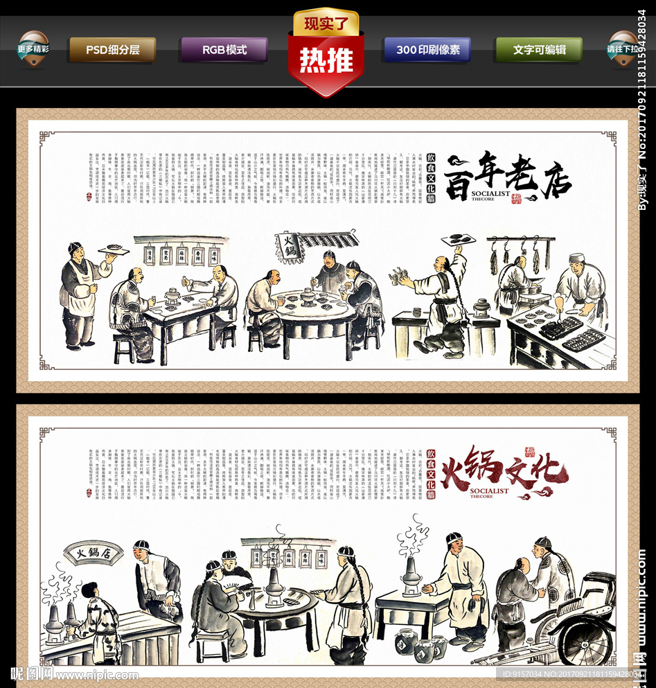 火锅