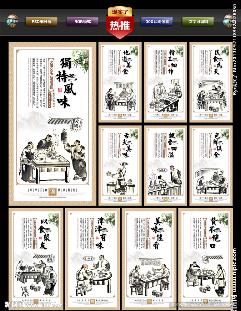 火锅