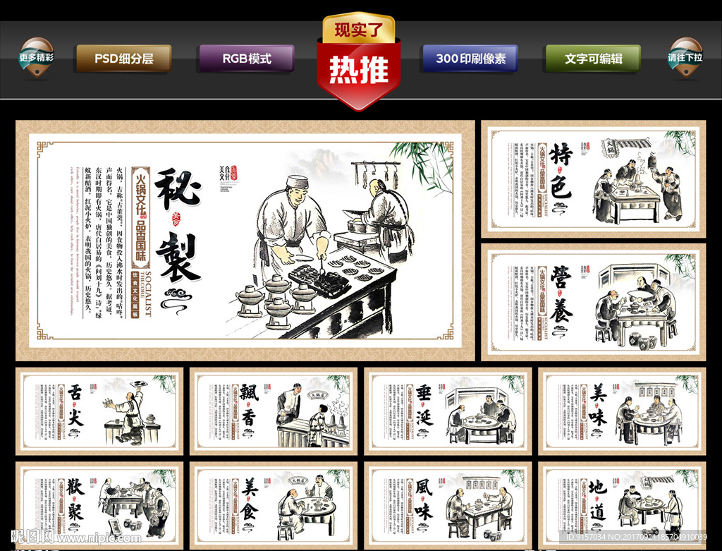 火锅