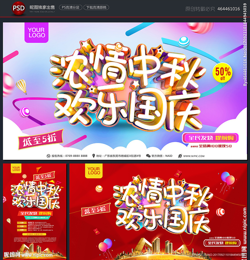 中秋