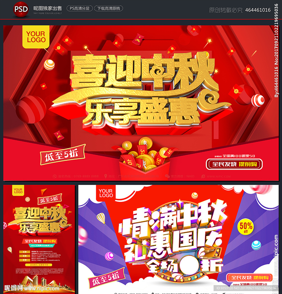 中秋
