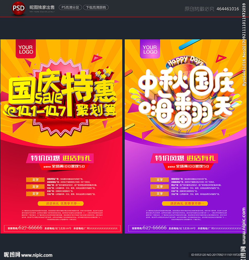 中秋