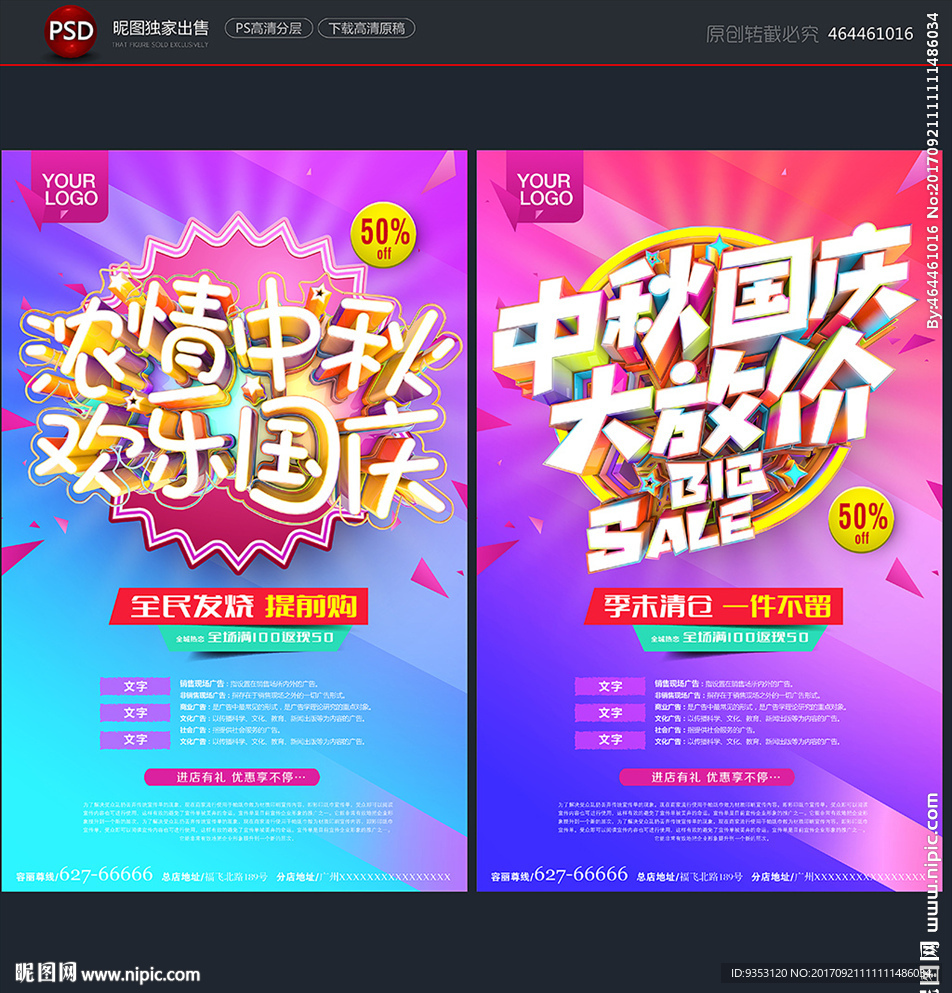 国庆