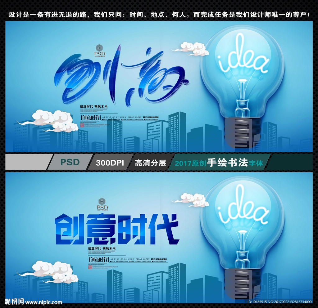 创意