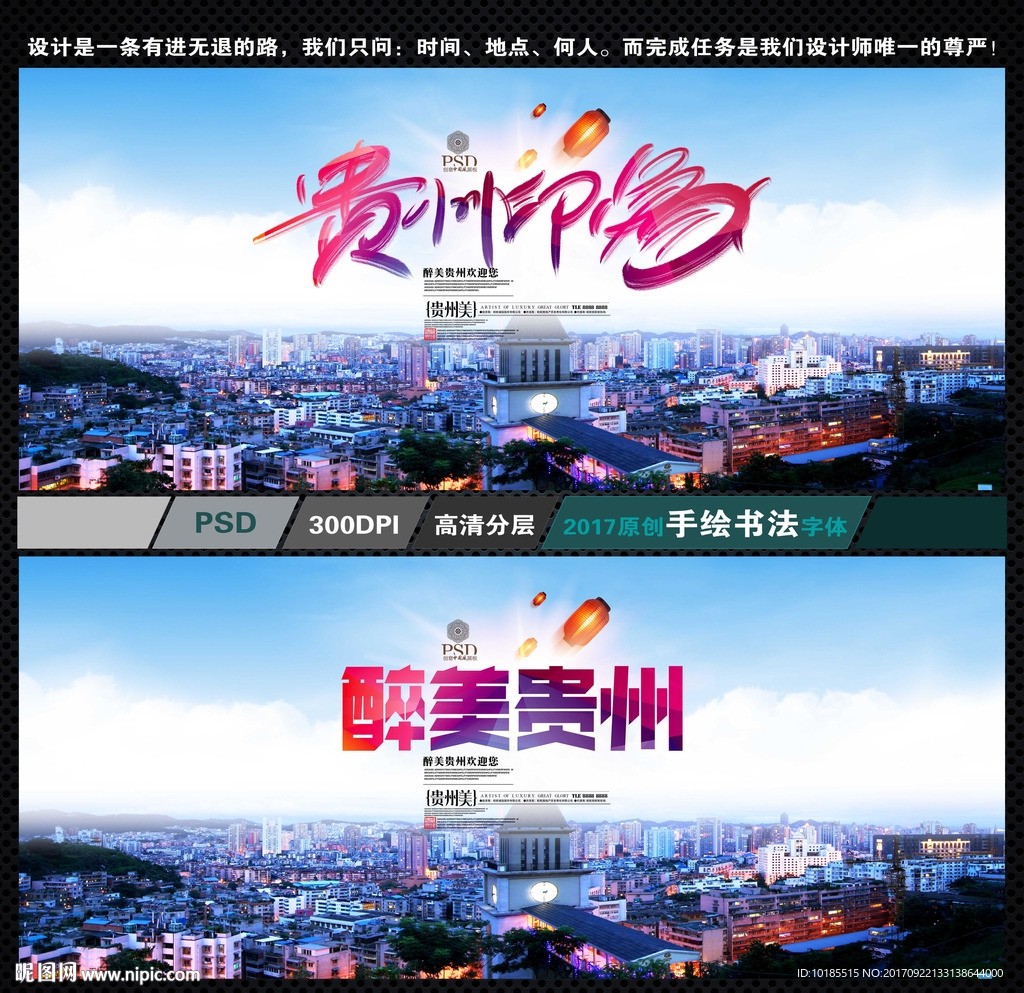 贵州