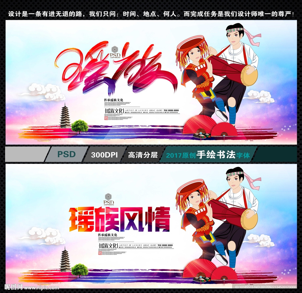 瑶族