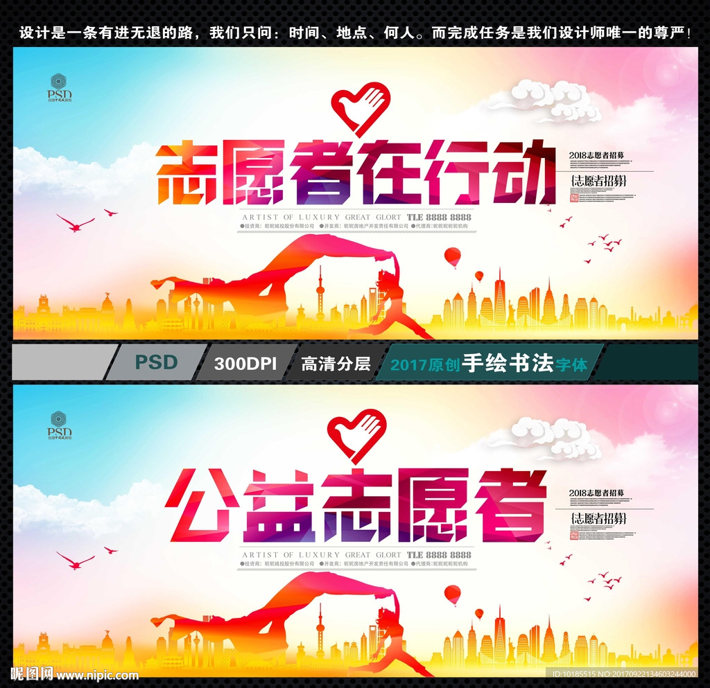 志愿者