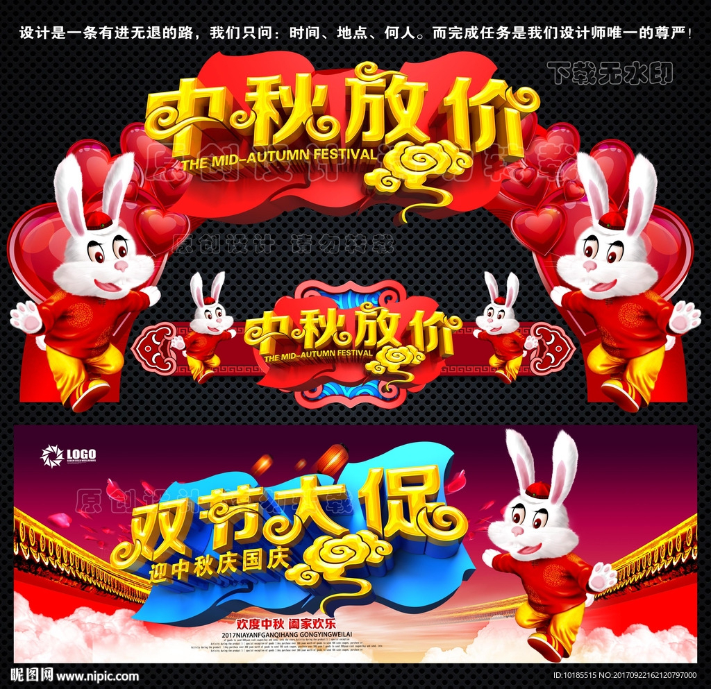 中秋