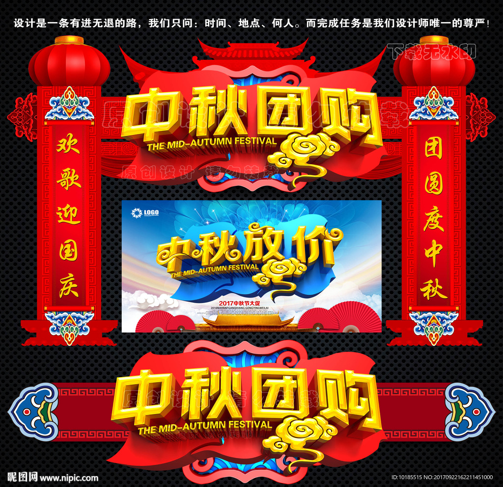 中秋