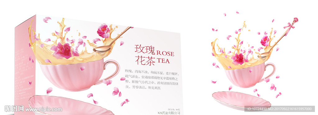 玫瑰花茶包装-平面展开设计图