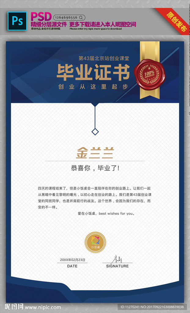 证书