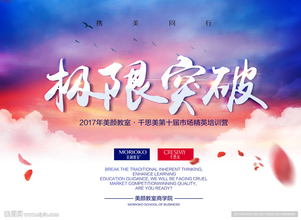 会议海报