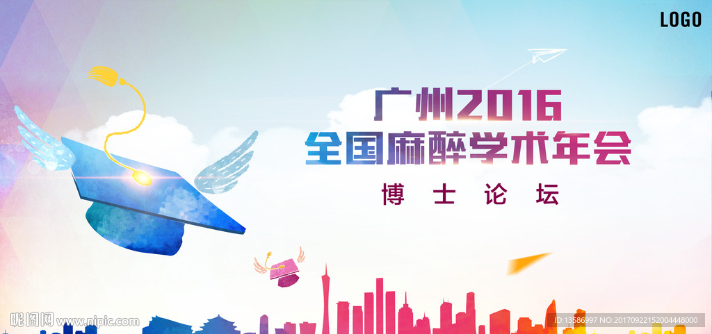 广州印象 夏令营