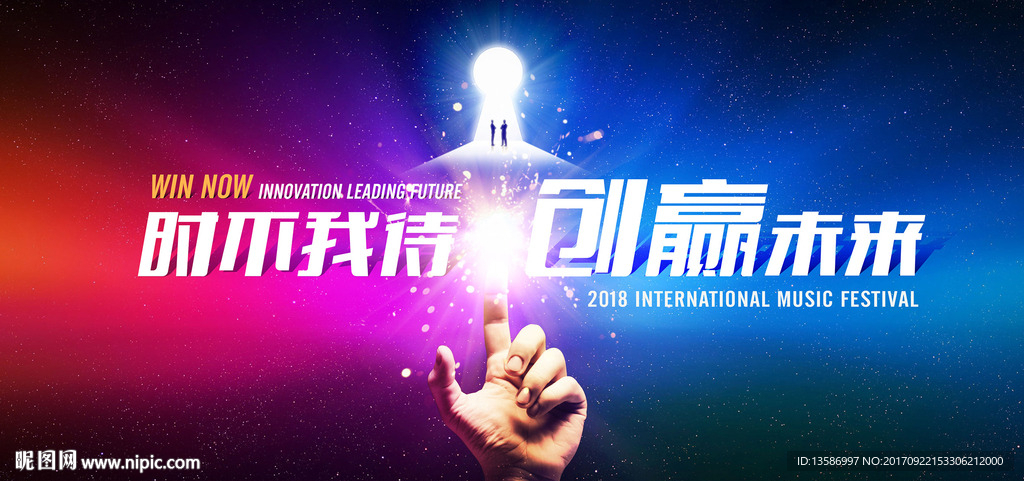 经销商大会 创赢未来