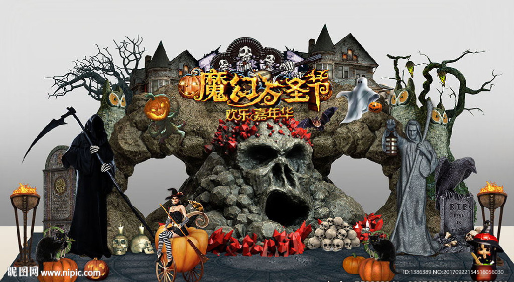 魔幻万圣节欢乐嘉年华高舞台美陈