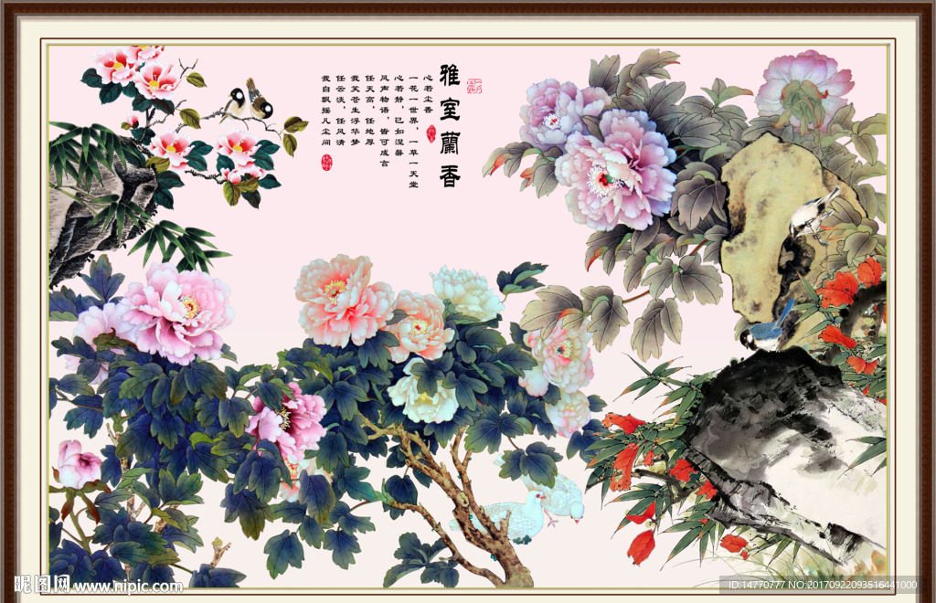 花开富贵