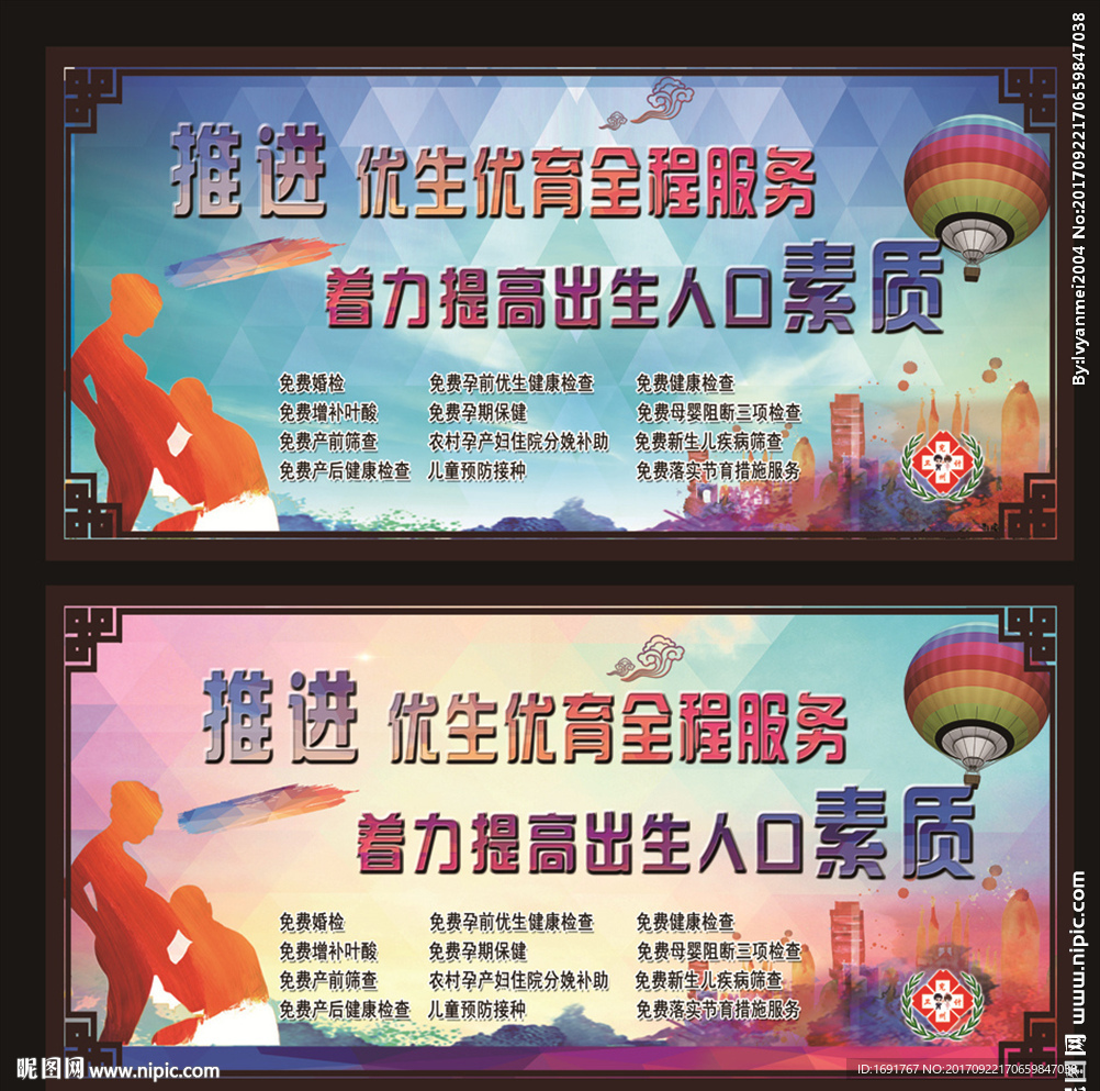 推进优生优育全程服务