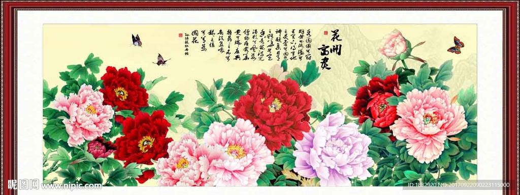 花开富贵