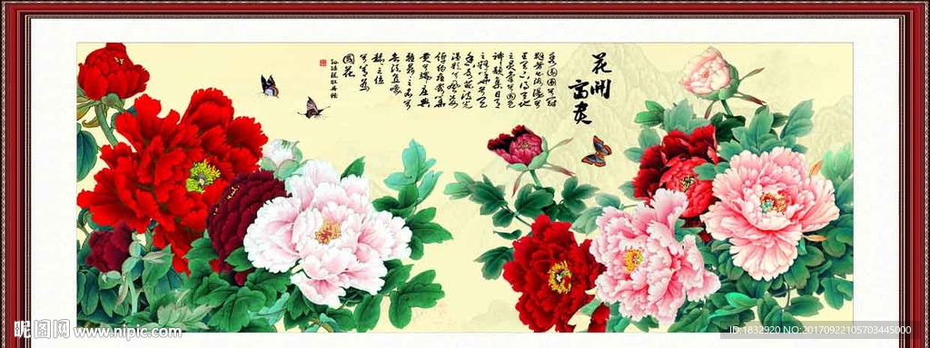 富贵牡丹图
