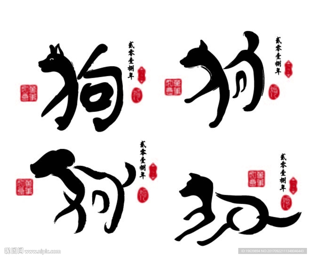 汉字文化图库——吉祥|平面|字体/字形|汉仪传媒 - 原创作品 - 站酷 (ZCOOL)