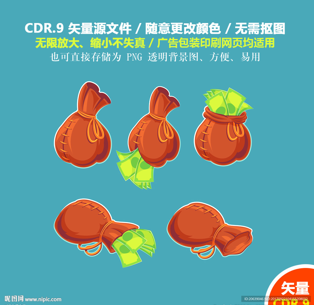 手绘布袋钱袋编织袋矢量图