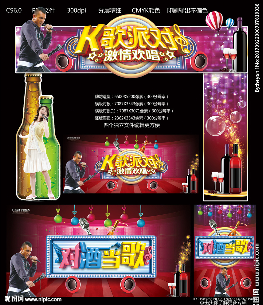 K歌派对
