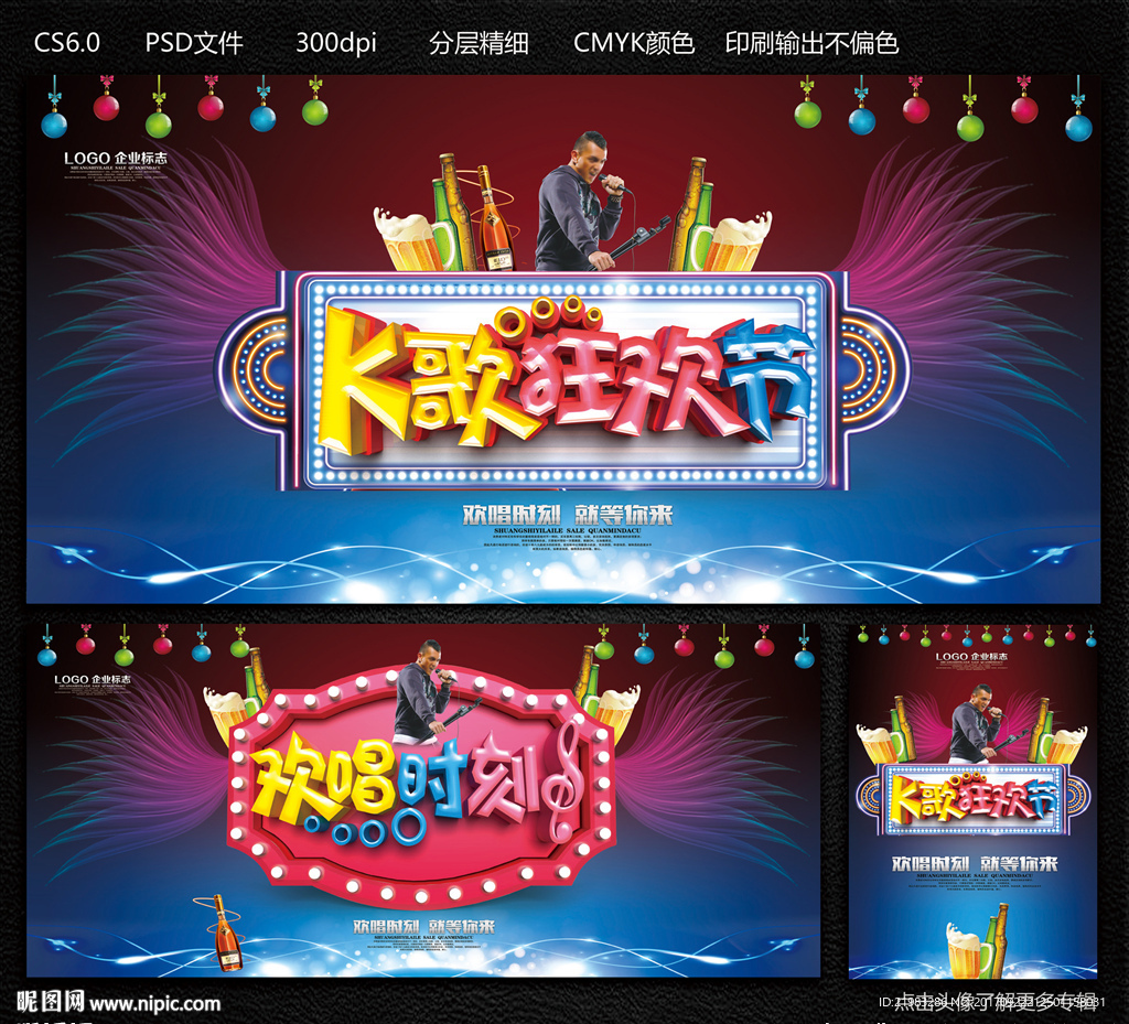 欢唱时刻