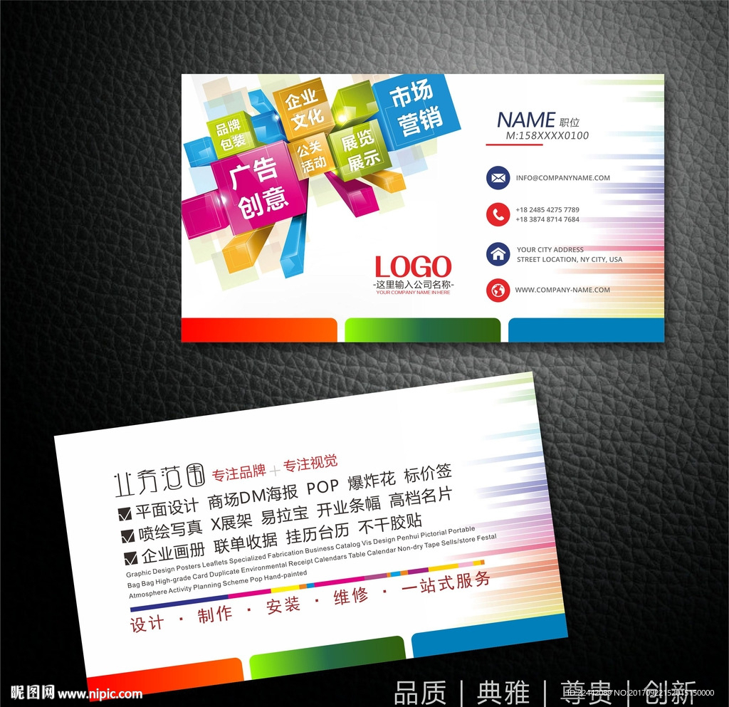 广告公司名片
