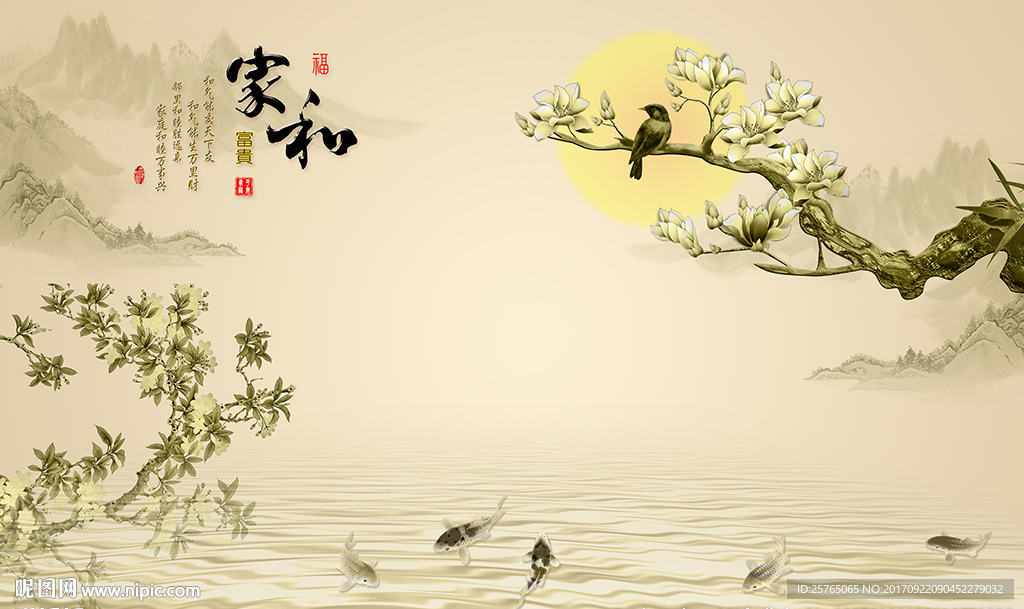 中式家和桃花九鱼电视背景墙