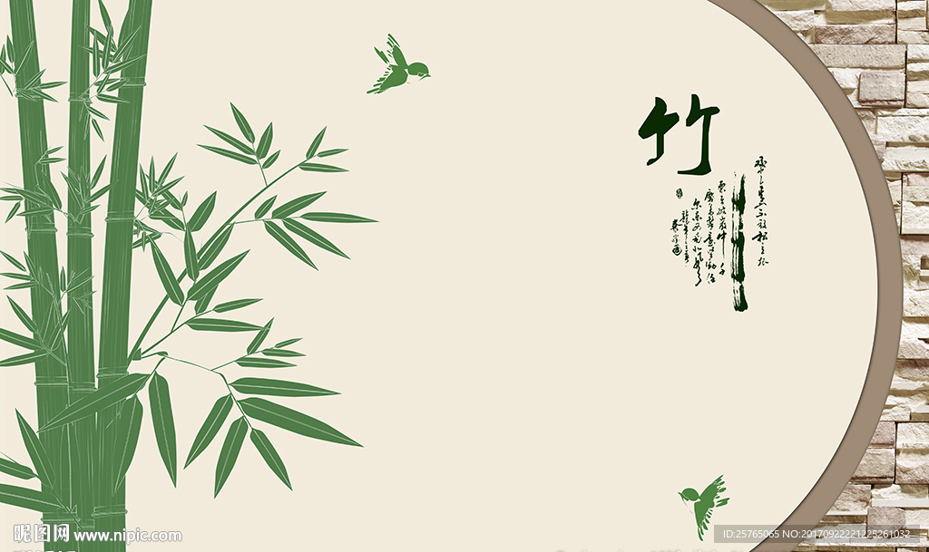 中式竹子文化墙电视背景墙