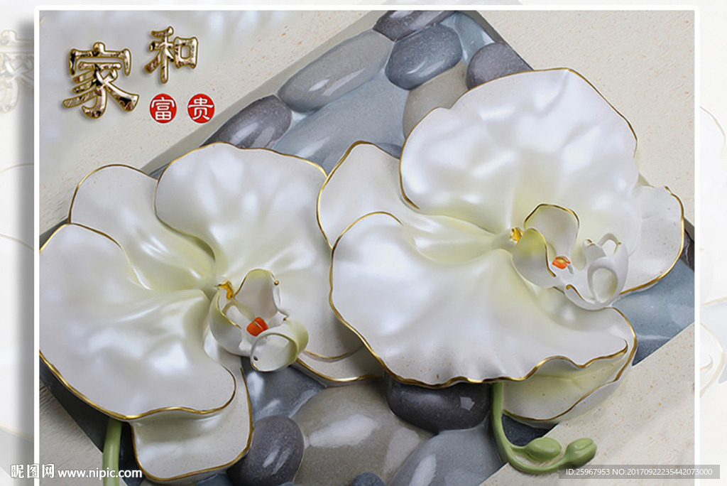 蝴蝶兰浮雕背景墙