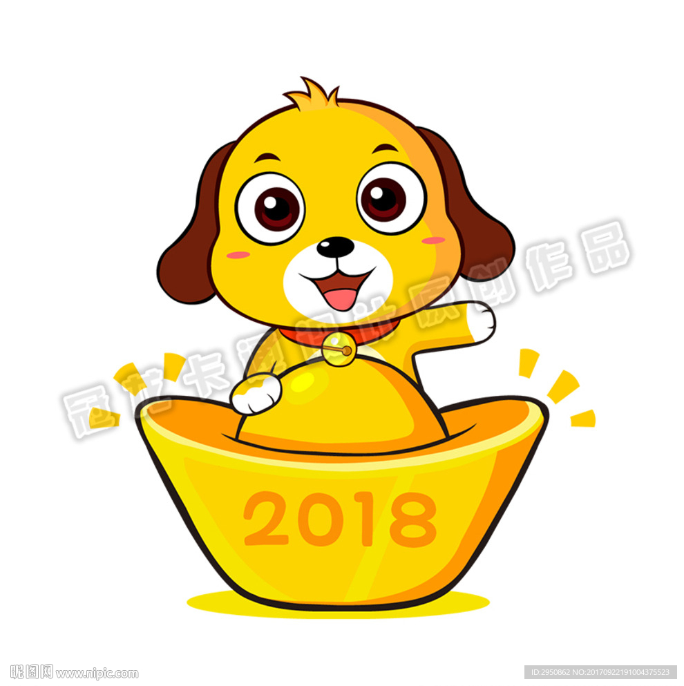 2018招财狗动漫矢量图