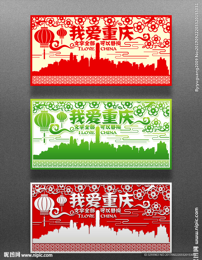 重庆