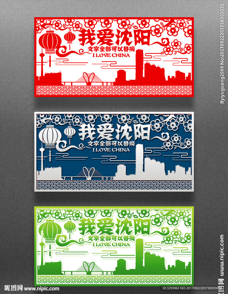 沈阳
