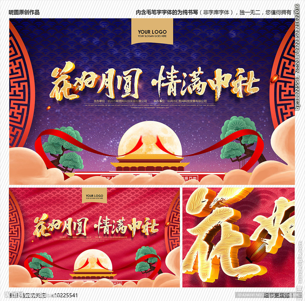 中秋