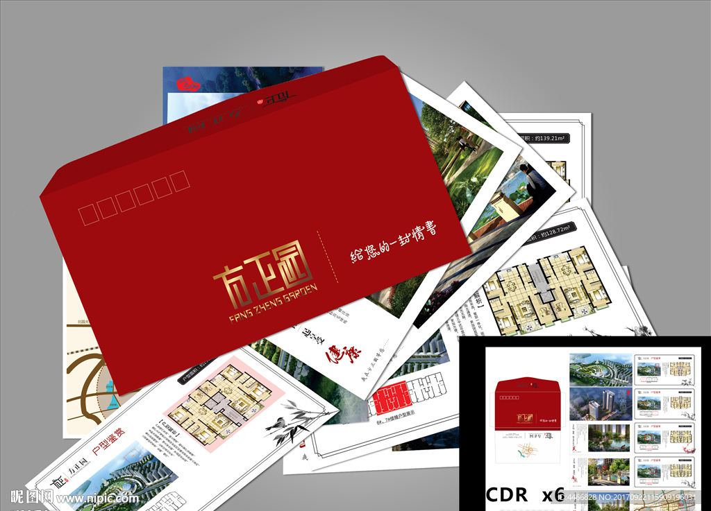 地产创意单页