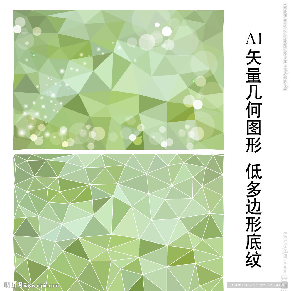 绿色底纹