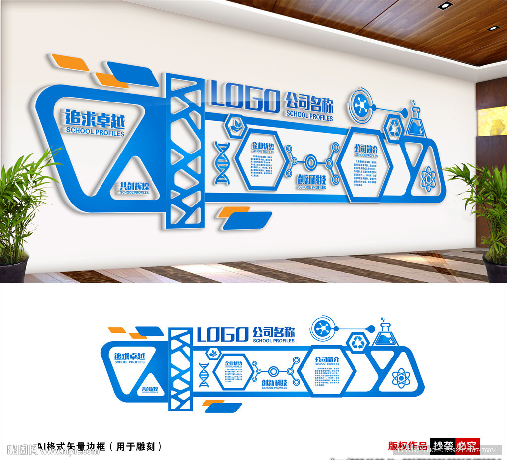 科技文化墙